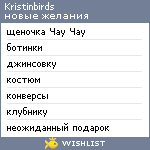 My Wishlist - kristinbirds