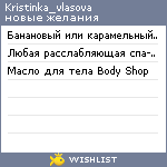 My Wishlist - kristinka_vlasova