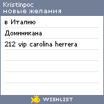 My Wishlist - kristinpoc