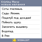 My Wishlist - kristishamoroz