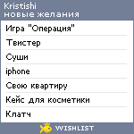 My Wishlist - kristishi