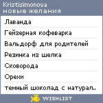 My Wishlist - kristisimonova