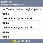 My Wishlist - kristisss