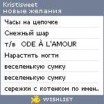 My Wishlist - kristisweet