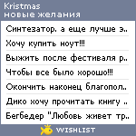 My Wishlist - kristmas