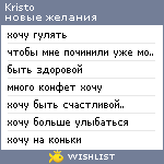 My Wishlist - kristo