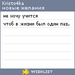My Wishlist - kristo4ka