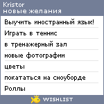 My Wishlist - kristor