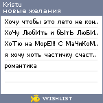 My Wishlist - kristu