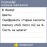 My Wishlist - kristundel