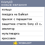 My Wishlist - kristy13