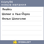 My Wishlist - kristy94