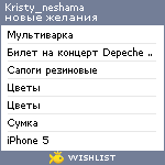 My Wishlist - kristy_neshama