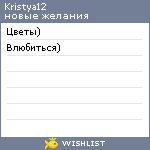 My Wishlist - kristya12