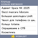 My Wishlist - kristyaz