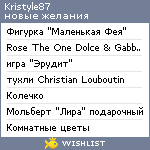 My Wishlist - kristyle87