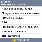 My Wishlist - kristyz