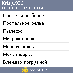 My Wishlist - krisy1986