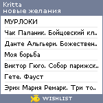 My Wishlist - kritta