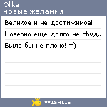 My Wishlist - krivedka