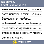 My Wishlist - krixitka85