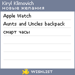 My Wishlist - krlklim