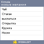 My Wishlist - krmsie