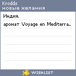 My Wishlist - krodds
