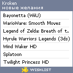 My Wishlist - kroken