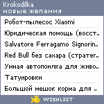 My Wishlist - krokodilka