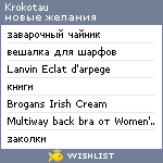 My Wishlist - krokotau