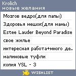 My Wishlist - krolich