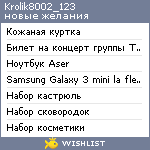 My Wishlist - krolik8002_123