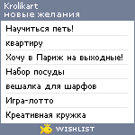 My Wishlist - krolikart