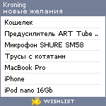 My Wishlist - kroning