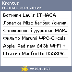 My Wishlist - krontus