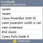 My Wishlist - kroshka88