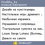 My Wishlist - kroshka_ka