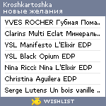 My Wishlist - kroshkartoshka