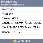 My Wishlist - krossheaven