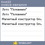 My Wishlist - krot22