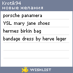 My Wishlist - krotik94