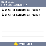 My Wishlist - krotkova