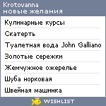 My Wishlist - krotovanna