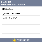 My Wishlist - kroxa_naty