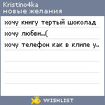 My Wishlist - krrristya