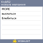 My Wishlist - krsb52