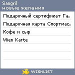 My Wishlist - kruks_ansanta