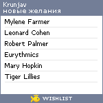 My Wishlist - krunjav