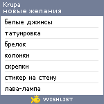 My Wishlist - krupa_93